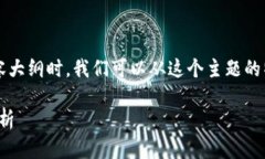 在撰写关于“虚拟货币币生币”的及内容大纲时