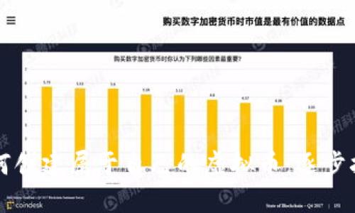 如何创建属于自己的虚拟币:逐步指南