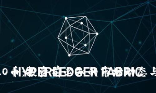 虚拟币CAO币:投资前必知的市场动态与未来展望