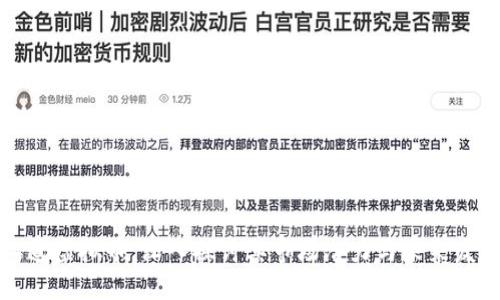二道虚拟币:深入探讨其市场潜力与未来发展