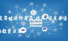 baioti2023年最值得关注的Chat虚拟币投资指南/baio