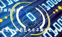 /虚拟冷币钱包：安全存储加密货币的最佳选择