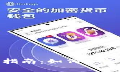SANA虚拟币购买指南:如何安全快速地投资SANA