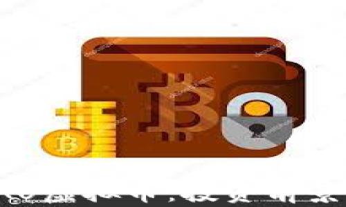 深度解析TAU虚拟币:投资前景与市场动态