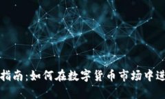 拆分虚拟币的全面指南：如何在数字货币市场中