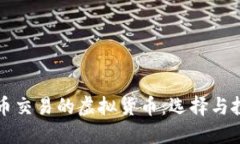 支持币币交易的虚拟货币：选择与投资指南