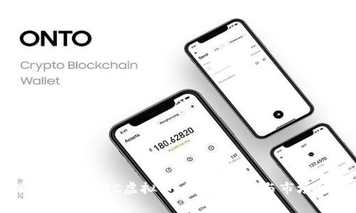 深入了解NETC虚拟币:投资、技术与市场分析