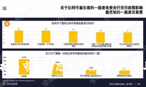 2023年虚拟币市场动态分析:趋势、风险与投资机会