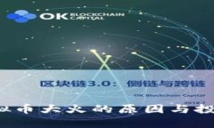 2023年虚拟币大火的原因与投资机会分析