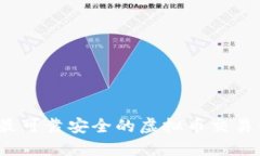 2023年最可靠安全的虚拟币交易平台推荐