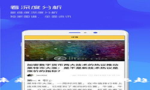 Uber虚拟币:未来出行的数字化趋势与投资机会