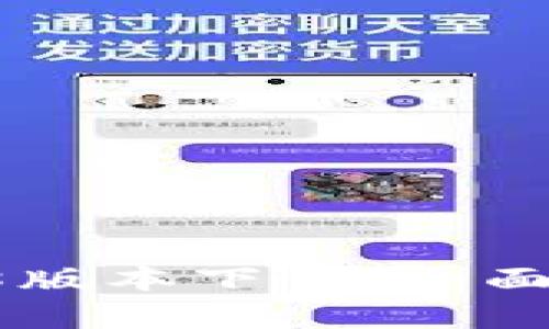 TPWallet 1.2.8版本下载:全面解析及使用指南