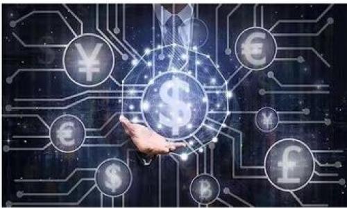 
  虚拟币炸金花：如何玩转这款新兴网络游戏？ / 

关键词
 guanjianci 虚拟币, 炸金花, 网络游戏, 加密货币 /guanjianci 

内容主体大纲
1. 引言
   - 玩转虚拟币炸金花的背景
   - 虚拟货币的崛起

2. 虚拟币炸金花是什么？
   - 定义与起源
   - 与传统炸金花的区别

3. 如何开始玩虚拟币炸金花？
   - 选择游戏平台
   - 创建账户与钱包
   - 充值虚拟币

4. 虚拟币炸金花的规则与玩法
   - 基本规则
   - 各种玩法模式
   - 下注方式与策略

5. 虚拟币炸金花的优势
   - 安全性与匿名性
   - 全球性与即时性
   - 奖励与收益的潜力

6. 常见问题解答
   - 玩家需注意的事项
   - 风险与防范方法

7. 未来展望
   - 虚拟币炸金花的趋势
   - 区块链技术的影响

8. 结论
   - 对虚拟币炸金花的总结与展望

---

### 引言

近年来，随着加密货币的兴起，越来越多的线上游戏开始整合虚拟货币作为游戏的货币，实现了金融和娱乐的融合。在众多网络游戏中，“虚拟币炸金花”逐渐成为众多人喜爱的选择。它不仅延续了传统炸金花的紧张刺激，还加入了虚拟货币的独特魅力，使得玩家体验到全新的游戏乐趣和收益机会。

在这篇文章中，我们将详细探讨虚拟币炸金花的方方面面，包括其中的规则、玩法、优势以及未来发展趋势，帮助玩家更深入地了解这一新兴的网络游戏。

### 虚拟币炸金花是什么？

#### 定义与起源

虚拟币炸金花是一种结合了传统炸金花概念和虚拟货币技术的新型在线卡牌游戏。玩家在这款游戏中不仅可以使用虚拟货币进行游戏，还能通过游戏获得虚拟币作为奖励。虚拟币炸金花的起源可以追溯到网上流行的金花游戏，而加入虚拟货币后，使得这一游戏呈现出创新的玩法与机遇。

#### 与传统炸金花的区别

与传统炸金花不同，虚拟币炸金花的参与方式更具灵活性，玩家可以随时随地通过互联网连接进行游戏。此外，虚拟货币的使用使得游戏没有了国界限制，全球各地的玩家都可以轻松参与。同时，虚拟币的交易机制也让游戏的经济模型更为复杂，玩家的收益不再局限于游戏内的积分，而是可以真实的转化为货币。

### 如何开始玩虚拟币炸金花？

#### 选择游戏平台

首先，玩家需要选择一个安全、信誉良好的游戏平台。市面上有许多提供虚拟币炸金花的在线平台，选择时可以参考其他玩家的评测、评论及平台的安全措施。

#### 创建账户与钱包

在选择好游戏平台后，玩家需要创建一个账户，并设置相应的登录信息。此外，还需要一个虚拟货币钱包，方便存储和管理自己的虚拟币。许多游戏平台也会提供内置钱包功能，玩家可以根据个人需要选择。

#### 充值虚拟币

通过选择的支付方式（如信用卡、支付宝、比特币等）为自己的账户充值虚拟币。一旦充值成功，便可以直接进入游戏进行体验。如果初次接触虚拟货币，建议先了解虚拟币市场的波动，以便更好地进行投资与游戏策略的制定。

### 虚拟币炸金花的规则与玩法

#### 基本规则

虚拟币炸金花的基本玩法与传统炸金花基本一致，玩家通过抽取3张牌进行比拼，决定胜负。游戏通常采用的是比大小的方式，谁的牌大，谁就胜利。在这一过程中，玩家可以选择跟注、加注或弃牌等操作。

#### 各种玩法模式

许多平台为玩家提供了多种玩法模式，比如对局模式、竞赛模式等，玩家可以根据自身的经验和偏好选择适合自己的玩法。同时，一些平台还会定期举行赛事，增加了游戏的竞争性与趣味性。

#### 下注方式与策略

在虚拟币炸金花中，下注方式也相对多样，玩家可以根据自己的虚拟币数量进行灵活的下注、加注，以实现收益最大化。制定合适的下注策略相当重要，因此玩家需仔细观察对手的行为并进行调整。

### 虚拟币炸金花的优势

#### 安全性与匿名性

由于使用区块链技术，虚拟币炸金花的交易过程高度安全，玩家的资金和个人信息均得到有效保护。同时，玩家可以在相对匿名的情况下参与游戏，保护个人隐私。

#### 全球性与即时性

虚拟币炸金花的另一大优势是其全球性，任何拥有互联网连接的玩家都可以参与进来。这种即时性使得游戏体验更为流畅，玩家无需等待对局，可以随时进入游戏。

#### 奖励与收益的潜力

通过游戏，玩家不仅能获得娱乐体验，当游戏策略运用得当时，玩家还能获得丰厚的奖励与收益。这些收益可通过兑换真实货币，甚至再投入到其他项目中。

### 常见问题解答

#### 玩家需注意的事项

在参与虚拟币炸金花之前，玩家需要意识到风险。务必确认所选择的游戏平台的合法性和信誉。同时，遵循理性投资原则，不要轻易投入过多资金。

#### 风险与防范方法

由于虚拟币市场波动剧烈，玩家在玩虚拟币炸金花时需做好心理准备，尤其是在初期应选择小额游戏，逐步摸索经验。同时，建议对自己的游戏策略和投注方式进行定期评估和调整，不要轻易追求赔偿心理。

### 未来展望

#### 虚拟币炸金花的趋势

随着虚拟货币的普及以及区块链技术的不断发展，虚拟币炸金花将迎来更多新的变化和趋势。新兴技术的融入将使得游戏的体验与安全性更上一个台阶。

#### 区块链技术的影响

区块链技术为游戏提供了更高的透明度，玩家可以通过区块链的记录追溯每一笔交易，确保公平性。同时，随着技术的不断发展，未来可能出现更多创新玩法与策略，激发玩家的参与热情。

### 结论

总而言之，虚拟币炸金花不仅为传统炸金花引入了新鲜的元素和玩法，还为玩家带来了丰富的收益机会与享受。随着技术的不断进步和广泛应用，相信这一新兴游戏在未来的市场中将会有更加广阔的发展空间。

---

### 相关问题

1. 什么是虚拟货币，它如何用于炸金花？
2. 玩虚拟币炸金花需要注意哪些法律风险？
3. 虚拟币炸金花平台的选择标准有哪些？
4. 如何制定有效的虚拟币炸金花策略？
5. 虚拟币炸金花的未来发展趋势是什么？
6. 如何保障在虚拟币炸金花中的资金安全？

对于每个问题，我将逐个展开详细介绍（每个问题800字）。