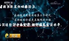baioti津巴布韦虚拟币：新兴金融工具的潜力与挑