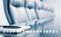 盘古虚拟币合法吗？全面解析与投资建议