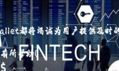   如何使用TPWallet进行货币链交易？ /  guanjianci