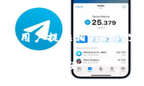 为了帮助您在搜索引擎()中取得良好效果,以及为用户提供相关的内容,这里为您设计一个合适的、关键词和内容大纲。
TPWallet总资产是否以美元计算?探讨数字资产的真实价值