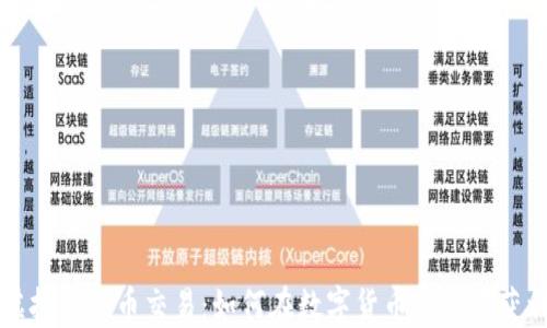 
虚拟幸运币交易：如何在数字货币市场中获利