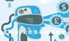 WSP虚拟币：全方位解析与投资指南