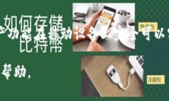 biao tiTPWallet火币链跨链转币安链全攻略/biao ti