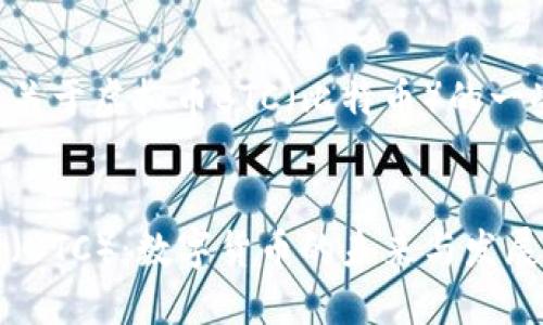 下面是关于虚拟币BTC（比特币）的一些内容：


比特币（BTC）：数字货币的未来与发展趋势