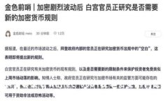 如何解决TPWallet USDT提不出来的问题？