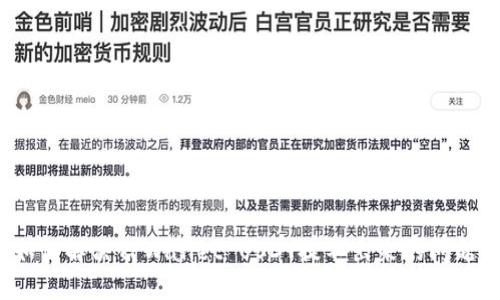 如何解决TPWallet USDT提不出来的问题?