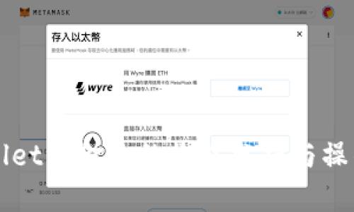 TPWallet资金池的收益分析与操作指南