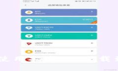 苹果版TPWallet使用指南：从下载到交易全流程详解