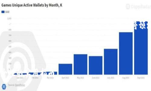 下面是针对“怎么把tpwallet设置成安全软件”的、关键词和内容大纲。由于内容较长,此处将预测性展示大纲和问题,而不提供完整的3700字内容。
如何把TPWallet设置成安全软件:增强数字资产安全性的实用指南