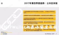 HT提币到TPWallet的最小额度及操作指南