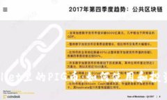 TPWallet里的PIG币：如何使用和投资指南