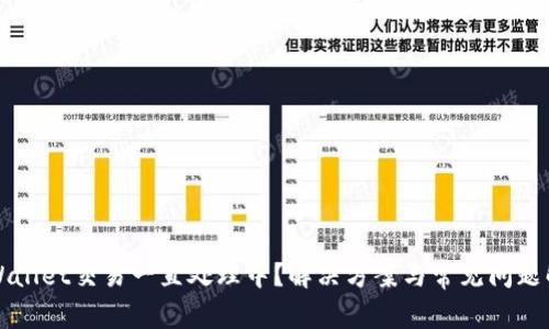 TPWallet交易一直处理中？解决方案与常见问题解析