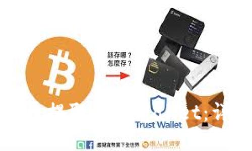 如何将狗狗币提取到TPWallet:详细步骤指南