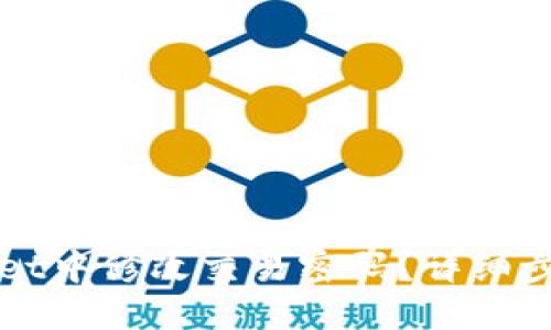 ```plaintext
如何在TPWallet中修改交易密码?详细步骤及注意事项