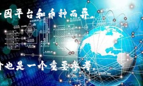 baioti如何将TPWallet的币安全转移到BKEX交易所/baioti
TPWallet, BKEX, 加密货币转账, 数字资产管理/guanjianci

## 内容主体大纲

1. **引言**
   - 介绍TPWallet和BKEX
   - 转移加密货币的重要性

2. **TPWallet简介**
   - TPWallet的功能
   - 支持的币种
   - 用户界面和安全性

3. **BKEX简介**
   - BKEX交易所概述
   - BKEX支持的交易对
   - 安全性和用户评价

4. **准备工作**
   - 创建BKEX账户
   - 完成身份验证
   - 获取BKEX的钱包地址

5. **如何将币从TPWallet转移到BKEX**
   - 步骤1：打开TPWallet
   - 步骤2：选择要转移的币种
   - 步骤3：输入BKEX钱包地址
   - 步骤4：确认转账金额和费用
   - 步骤5：提交转账请求

6. **转账注意事项**
   - 确保地址正确
   - 了解手续费
   - 转账前的检查

7. **转账后的确认**
   - 如何在BKEX查看转账状态
   - 处理可能出现的问题

8. **总结**
   - 转账的成功与否
   - 后续的数字资产管理建议

## 详细内容

### 引言

随着数字货币的广泛传播，数字资产交易变得越来越普及。TPWallet和BKEX都是为广大加密货币用户提供服务的重要平台。TPWallet是一款多功能的数字资产钱包，而BKEX则是一家知名的加密货币交易所。将你在TPWallet中的币安全地转移到BKEX，不仅是管理资产的一部分，还能为你提供更多的交易机会。

### TPWallet简介

TPWallet是一款多币种的加密资产管理工具，支持多种热门的数字货币，包括比特币、以太坊等。它的用户界面友好，不仅支持在线交易，还可以进行离线存储，保障用户资产的安全。此外，TPWallet还不断更新，增加新功能，以满足用户日益增长的需求。

TPWallet的安全性受到用户广泛认可，其私钥存储在用户设备中，降低了被盗的风险。用户可通过指纹或密码进行身份验证，让资产管理变得更加安全。

### BKEX简介

BKEX成立于2018年，是一家拥有全球用户的加密货币交易所。BKEX提供多种交易对，用户不仅可以进行现货交易，还能参与杠杆交易和期货交易，极大地丰富了用户的交易体验。BKEX还提供手机应用，方便用户随时随地进行交易。

BKEX在安全性方面也采取了多种措施，包括冷钱包存储用户资产、两步验证、定期安全审计等，以确保用户资金的安全性。由于BKEX支持的币种丰富且交易手续费较低，因此迅速吸引了大量的用户。

### 准备工作

在将TPWallet中的加密货币转移到BKEX之前，首先需要确保你已经在BKEX上创建了账户并完成身份验证。为了完成转账，你需要获取BKEX的接收地址，通常可以在“资产”或“充值”页面找到。

1. **创建BKEX账户**：前往BKEX官网，按照提示进行注册并完成邮箱验证。
2. **完成身份验证**：根据BKEX的要求提交相关身份证明材料，通常会包括身份证或护照的扫描件。
3. **获取BKEX的钱包地址**：登录BKEX，点击“资产”，然后选择“充值”，选择你要转移的币种，系统会生成一个钱包地址供你使用。

### 如何将币从TPWallet转移到BKEX

转账步骤如下：
1. **打开TPWallet**：在你的设备上启动TPWallet应用。
2. **选择要转移的币种**：在钱包主界面，找到并选择你想要转账的币种，例如USDT或ETH。
3. **输入BKEX钱包地址**：在转账页面，将前面获取到的BKEX钱包地址粘贴到“接收地址”栏中。务必仔细检查，确认无误。
4. **确认转账金额和费用**：输入你想要转移的金额，系统会自动显示转账费用。请确认手续费是否在你的接受范围之内。
5. **提交转账请求**：检查所有信息无误后，点击“发送”按钮。TPWallet会提示输入你的支付密码以确认本次转账。

### 转账注意事项

在转账过程中，有几点需要特别注意：
1. **确保地址正确**：输入BKEX钱包地址时，务必仔细核对，避免因地址错误导致资产丢失。
2. **了解手续费**：不同币种的转账费用可能不同，应提前了解并进行预算。
3. **转账前的检查**：在确认转账前，将所有信息逐项检查一遍，确保没有遗漏。

### 转账后的确认

转账后，你可以在BKEX的“资产”页面查看到你的币是否成功到达。如果转账未显示，可以稍等片刻，因为加密货币的转账需要一定的确认时间。如果长时间未到账，可以考虑联系BKEX的客服支持，提供相关的转账信息进行查询。

### 总结

将TPWallet中的币转移到BKEX是一个相对简单的过程，但在操作前后一定要谨慎，确保数据的准确性。通过这次转账，你可以享受到BKEX提供的更多交易机会，同时也为数字资产的管理提供了便利。

## 相关问题及详细介绍

### 如何确保安全性？

在转移加密货币时，安全性是用户最关心的问题之一。以下是几个防范措施：
1. **使用多重身份验证**：在BKEX中启用两步验证，可以增加安全性。
2. **保持软件更新**：确保你的TPWallet和任何防病毒软件保持最新版本，以防恶意软件的攻击。
3. **定期检查账户活动**：监控你的账户是否有异常交易，并及时更改密码。

### 如何处理转账错误？

转账错误通常会导致资金丢失。如果发现钱包地址有误，首先要检查是否有其他方式可以回收资金。如果没有，可以尝试联系BKEX客服，提供转账Hash记录寻求帮助。

### 在什么情况下需要慎重考虑转账？

转账时，用户应考虑多种因素，如市场波动、手续费，以及账户的安全性等，特别是在价格波动大时，可能会影响你的交易策略。

### 如何快速确认转账是否成功？

多数加密货币网络在确认交易时会提供状态更新。你可以使用区块链浏览器查询你的转账Hash，查看交易是否已经被记录。

### 有哪些常见的手续费？

在加密货币交易所，手续费通常包括网络费和交易所手续费。网络费是区块链网络收取的费用，交易所手续费是平台收取的费用。具体数额会因平台和币种而异。

### 如何选择合适的交易所？

选择交易所时，用户应考虑多个因素，包括平台的安全性、手续费、用户界面友好度，以及是否支持你想交易的币种。此外，查看其他用户的评价也是一个重要参考。