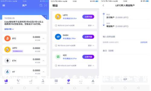 转账到TPWallet教程:一步步教你轻松进行加密货币转账