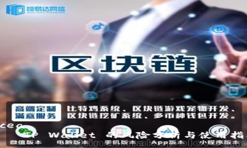 acea
TP Wallet 的风险分析与使用指南