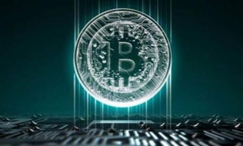 思考和关键词

jiaotitpwallet交易币卖不掉的原因及解决方法/jiaoti

tpwallet, 交易币, 卖不掉, 原因, 解决方法/guanjianci

---

内容主体大纲

1. **引言**
   - TPWallet简介
   - 为什么选择TPWallet进行交易

2. **TPWallet中交易币卖不掉的常见原因**
   - 网络连接问题
   - 钱包权限设置
   - 代币流动性不足
   - 交易手续费问题
   - 代币智能合约问题

3. **如何解决交易币卖不掉的问题**
   - 检查和网络连接
   - 确认钱包的相关权限设置
   - 了解代币的市场流动性
   - 及时关注交易手续费
   - 检查代币的智能合约是否有效

4. **如何提高TPWallet中的交易成功率**
   - 定期更新钱包
   - 选择适合的交易时间
   - 了解市场行情

5. **总结**
   - 交易币卖不掉的思考
   - 鼓励用户提问和分享经验

---

详细内容

引言

TPWallet是一款越来越流行的数字货币钱包，提供了方便的交易和安全的资产存储功能。随着加密货币市场的蓬勃发展，TPWallet吸引了不少用户。然而，一些用户在使用TPWallet时，可能会遇到交易币卖不掉的问题，这无疑会影响他们的交易体验和信心。

本文将详细探讨在TPWallet中遇到的交易币卖不掉的原因，以及相应的解决方法，力求帮助用户找到有效的解决方案，从而更顺利地进行交易。

TPWallet中交易币卖不掉的常见原因

网络连接问题
网络连接问题是用户在TPWallet中遇到交易币卖不掉的一个常见原因。如果您的网络不稳定，可能会导致交易请求未能成功发送到区块链网络，这使得交易无法进行。用户应当确保自己的设备连接到一个稳定且较高速的网络，避免在网络波动时进行交易。

钱包权限设置
在一些情况下，用户的TPWallet权限设置可能会影响交易的进行。例如，如果某个特定代币的转移权限未被开启，用户可能无法出售该代币。因此，检查钱包的权限设置尤为重要，确保所有相关权限已经准确配置。

代币流动性不足
代币的流动性不足也是导致无法卖出的原因之一。流动性指的是资产在市场中以一定价格被买卖的能力。如果目标代币的市场流动性较低，可能会导致用户无法以期望的价格出售代币。确保所持有的代币在交易所有交易对，这将提高交易成功的概率。

交易手续费问题
交易手续费是进行加密货币交易时不可避免的一部分。如果用户设定的交易手续费过低，可能会导致交易被延迟甚至失败。用户应当根据当前网络的拥塞程度选择合适的手续费，从而确保交易能够被迅速处理。

代币智能合约问题
在某些情况下，代币的智能合约可能存在问题，导致交易无法顺利进行。对于用户而言，要时刻关注代币的智能合约是否存在漏洞或异常，这样才可以有效降低交易中的风险。

如何解决交易币卖不掉的问题

检查和网络连接
首先，用户应检查自己的网络连接，尽量使用稳定的Wi-Fi或者高速的移动数据。避免在网络信号不好的环境中交易，这可以有效提高交易成功率。此外，重启路由器或者更换网络也可能对交易有所帮助。

确认钱包的相关权限设置
进入TPWallet的设置选项，确保所有相关代币的转移权限已开启。用户还可以查阅TPWallet的官方指南，以理解如何正确设置各类权限，从而避免因设置不当带来的交易失败。

了解代币的市场流动性
在进行交易之前，用户可以通过市场数据平台（如CoinMarketCap、CoinGecko等）查询目标代币的流动性。确保目标币在所选交易所具有良好的交易对，这将更有利于交易的成功。

及时关注交易手续费
用户应定期关注区块链网络的拥堵情况，并根据实际情况调整交易手续费。尽量选择在网络繁忙时间以外进行交易，这样手续费会相对便宜且交易成功的可能性更高。

检查代币的智能合约是否有效
用户在投资代币之前，可以通过各种途径验证代币的智能合约地址，确保其官方渠道提供的信息是真实有效的。若发现可疑之处，最好在进行交易前再次确认，以减少不必要的损失。

如何提高TPWallet中的交易成功率

定期更新钱包
确保您的TPWallet应用程序始终保持更新。开发团队经常会推出新版本以修复Bug和提高性能，定期更新钱包能够避免因软件过时而可能导致的问题。

选择适合的交易时间
市场价格会受到多种因素的影响，因此选择合适的时间进行交易也是影响成功率的一个因素。用户可以观察市场动态，选择在交易量通常较高的时候进行买卖。

了解市场行情
在交易之前，用户需要对加密市场有充分的了解，包括行业新闻、政策动态、资产价格变化等。这些信息将直接影响交易决策，从而提高交易的成功率。

总结

在TPWallet中遇到交易币卖不掉的问题并不罕见，但通过上述分析和解决方法，用户可以更有效地进行交易，提高交易成功率。同时，也鼓励用户在使用TPWallet的过程中不断学习和分享经验，与他人共同探讨和解决问题。

---

相关问题思考

1. **TPWallet的安全性如何？**
2. **如何选择合适的代币进行交易？**
3. **TPWallet与其他钱包的区别？**
4. **在TPWallet中如何进行代币的存储管理？**
5. **如果在交易中遇到问题，如何联系TPWallet的客服？**
6. **未来TPWallet的发展趋势是什么？**

---

接下来将详细解答这六个相关问题，每个问题约800字。请确认继续进行。