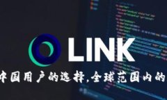TPWallet：不只是中国用户的选择，全球范围内的数