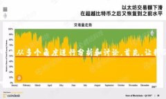 关于“tpwallet会不会倒闭”这个问题，可以从多个