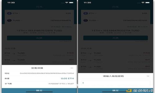 如何通过TPWallet安全便捷地购买柴犬币