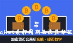 TPWallet质押周期及收益分配详解