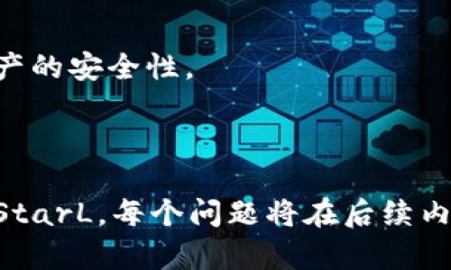 如何通过TPWallet购买StarL：完整指南br
关键词：TPWallet, StarL, 加密货币, 购买指南

内容主体大纲：

1. 介绍
   - 什么是TPWallet？
   - 什么是StarL？

2. TPWallet与加密货币的关系
   - TPWallet的功能和特性
   - 如何在TPWallet上存储和管理加密货币

3. 购买StarL的步骤
   - 准备工作
   - 注册TPWallet账号
   - 充值资金
   - 购买StarL的详细步骤

4. 注意事项
   - 如何确保交易安全
   - 交易费用分析
   - 市场风险提示

5. 常见问题解答
   - 如何找回丢失的钱包？
   - 为什么我无法购买StarL？
   - TPWallet支持哪些其他的加密货币？
   - 购买StarL后如何查看余额？
   - 如何将StarL转出TPWallet？
   - 如何进行StarL的安全存储？

---

### 介绍

在当今快速发展的加密货币市场中，TPWallet作为一种高效、安全的数字货币钱包，吸引了许多用户的关注。同样，StarL作为一款新兴的区块链项目，其潜力也让投资者期待。本文将为您详尽解答如何通过TPWallet购买StarL的步骤，为您的投资之旅提供帮助。

### TPWallet与加密货币的关系

TPWallet是一款多链数字钱包，支持多种主流数字货币。其简单易用的界面和强大的功能使得新手和老手均能很快上手。TPWallet不仅便于管理和存储加密货币，还可以直接进行交易。

#### TPWallet的功能和特性

TPWallet的特点包括但不限于：
- 多种货币支持：用户可以在钱包中存储并管理多种加密货币。
- 安全性：TPWallet经过多重安全加密保护用户资产。
- 便捷交易：用户可以直接在TPWallet中进行加密货币的购买与兑换，省去了繁琐的步骤。

#### 如何在TPWallet上存储和管理加密货币

在TPWallet中，您需要创建一个自己的钱包地址，并备份好助记词。这样您可以在任何时候通过该地址查看和管理您的资产。

### 购买StarL的步骤

在决定购买StarL之前，您需要确保自己对这个项目有足够的了解，并在TPWallet中完成必要的准备工作。

#### 准备工作

1. 下载并安装TPWallet：确保您从官方网站或可信任的应用商店下载安装最新版的TPWallet。
2. 创建账户：打开应用并按照提示进行账户注册。

#### 注册TPWallet账号

在TPWallet中创建账户时，您将根据提示生成一个助记词，请务必妥善保管，切勿外泄。助记词将用于找回您的钱包。

#### 充值资金

在购买StarL之前，您需要将资金充值到TPWallet中。您可以选择通过法币或其他加密货币进行充值。对此，TPWallet提供了详细的充值指南供您参考。

#### 购买StarL的详细步骤

1. 打开TPWallet，登录您的账号。
2. 在主屏幕中选择“交易所”选项。
3. 查找StarL，并选择“购买”。
4. 确认您购买的数量以及所需支付的金额。
5. 完成支付，系统将会提示您已经成功购买StarL。

### 注意事项

在进行任何加密货币交易时，您需要谨慎对待。在TPWallet中购买StarL也并非例外。

#### 如何确保交易安全

确保您在安全可靠的网络环境下进行交易，避免在公共Wi-Fi下登录您的TPWallet。务必定期更改密码，开启双重身份验证以提高安全性。

#### 交易费用分析

不同交易所可能会针对不同的交易收取费用，您在交易前需了解相关费用，以免造成不必要的损失。

#### 市场风险提示

加密货币市场波动较大，投资者需量入为出，切勿盲目跟风或投入过多资金。

### 常见问题解答

在TPWallet购买StarL的过程中，用户可能会遇到很多问题。以下是一些常见问题及其解答：

#### 如何找回丢失的钱包？

如果您丢失了登录信息，可以通过助记词找回。在登录界面选择“找回钱包”，输入助记词便可恢复您的钱包与资产。但请注意，助记词一旦泄露，您的资产也将面临风险。

#### 为什么我无法购买StarL？

可能的原因包括但不限于：账户余额不足、网络问题、或者该交易对当前未开放。建议检查相关信息，必要时联系TPWallet的客服。

#### TPWallet支持哪些其他的加密货币？

TPWallet支持包括以太坊、比特币、莱特币等主流加密货币，此外还支持各种ERC20代币。具体支持的币种可在TPWallet的官方网页上查询到。

#### 购买StarL后如何查看余额？

在TPWallet的主界面中，用户可以直接看到购买的StarL数量。如果在购买后没有及时更新，可以尝试刷新页面。

#### 如何将StarL转出TPWallet？

用户需要在TPWallet中选择“转出”选项，填写接收地址并确认转账。而需要注意的是，转账可能会产生一定的网络费用，建议提前查看相关费用。

#### 如何进行StarL的安全存储？

建议将大部分资产存储在冷钱包中，减少在线钱包的风险。同时，保持助记词的私密性，定期更新安全设置，以增加资产的安全性。

---

以上内容将围绕这些问题进行详细扩充，确保为读者提供一个全面详尽的TPWallet使用指南，以方便用户顺利购买StarL。每个问题将在后续内容中详细讨论。