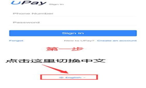   
如何通过TP钱包转账至OK交易所：完整指南