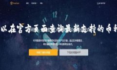    如何利用 TPWallet 进行 OKT 兑换：详细指南  /