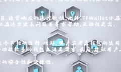  如何在iOS设备上下载和安装TPWallet APP：详细指南