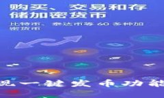 TPWallet如何实现一键发币功能：全方位操作指南