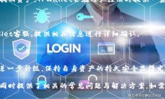    如何将交易所提币到TPWallet：详细指南与技巧