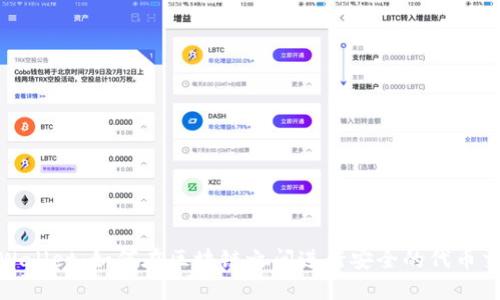 TPWallet:如何在区块链之间进行安全的代币交换